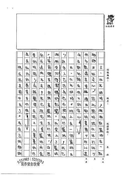 100WA203江皓瑋 (2).jpg