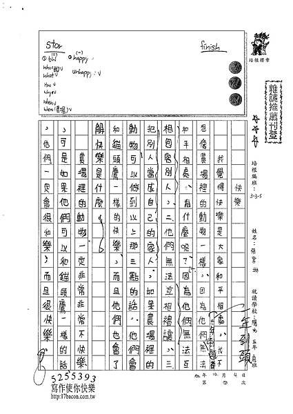 100W5204張紫琳 (1).jpg