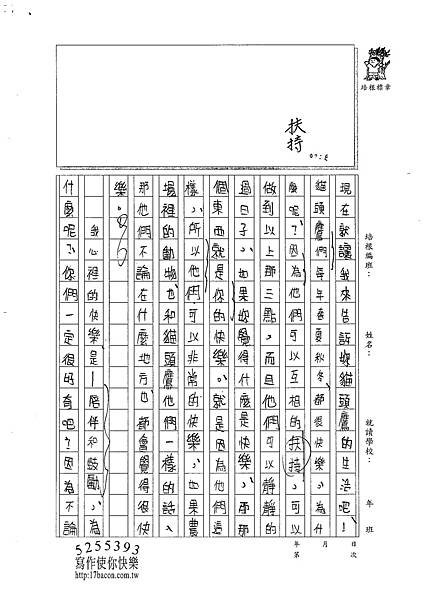 100W5204張紫琳 (2).jpg