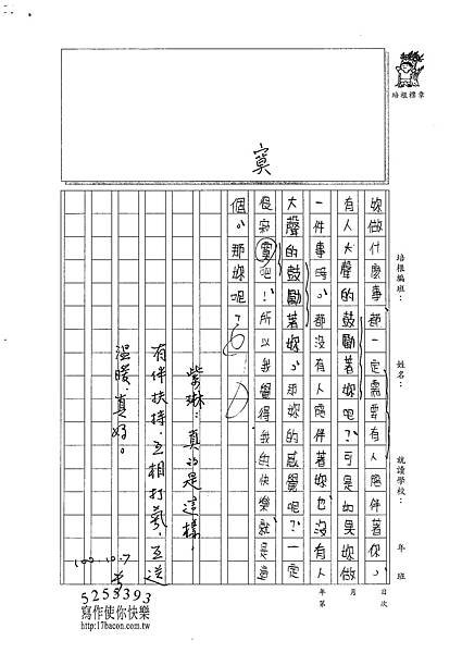 100W5204張紫琳 (3).jpg