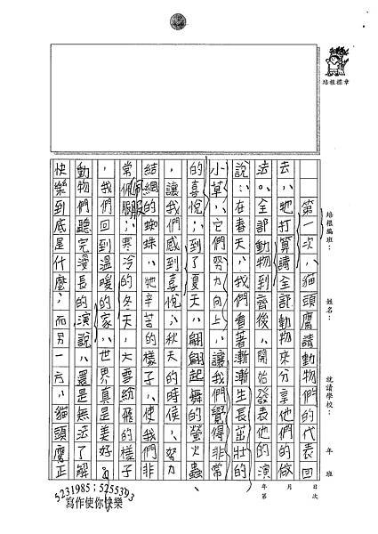 100W5204黃御鵬 (2).jpg