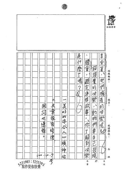 100W5204黃御鵬 (3).jpg