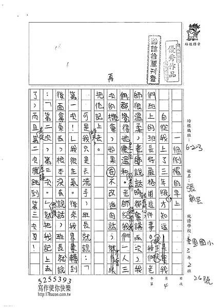 100W3204 張新芸 (2).jpg