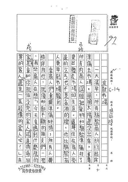 100W4204 胡庭緯 (1).jpg