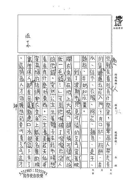 100W4204 胡庭緯 (2).jpg