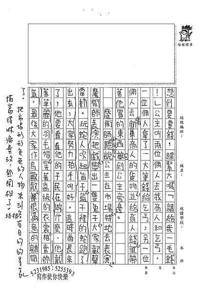 100W4204 胡庭緯 (3).jpg