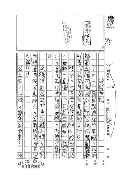 100W4204吳嘉峻 (1).jpg