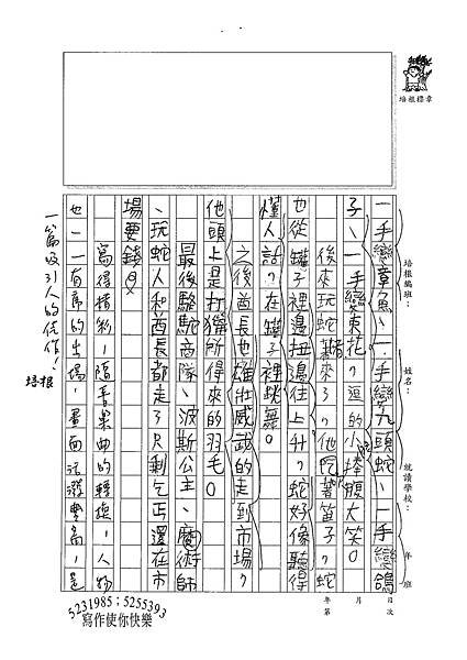 100W4204吳嘉峻 (2).jpg