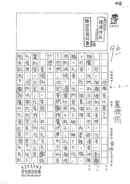 100W5204 盧倢筠 (1).jpg