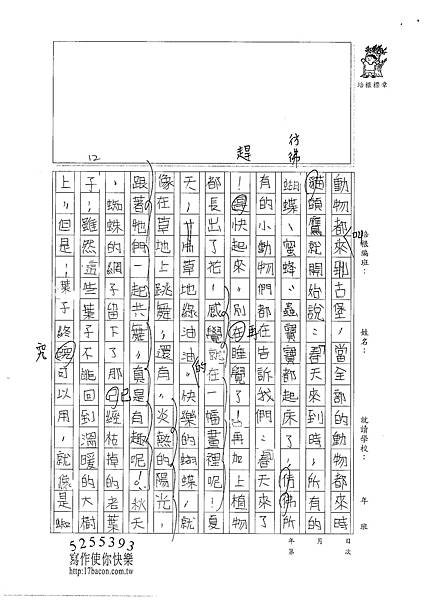 100W5204 盧倢筠 (2).jpg