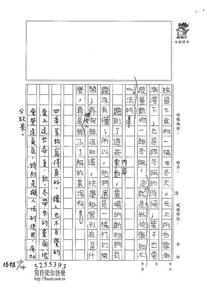 100W5204 盧倢筠 (3).jpg