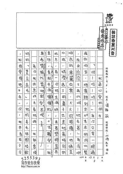 100W5203溫雁荻 (1).jpg