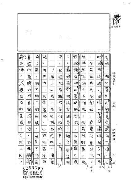 100W5203溫雁荻 (2).jpg