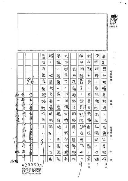 100W5203溫雁荻 (3).jpg