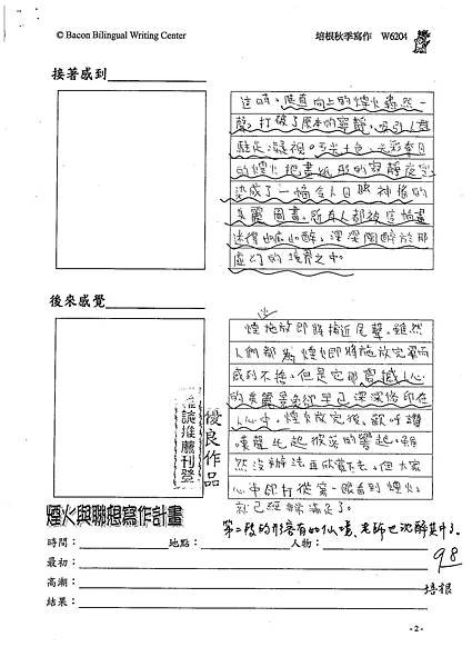 100W6204蔡筠孜 (2).jpg