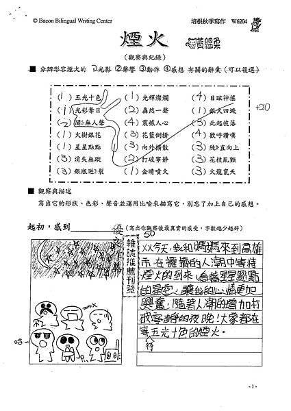 100W6204黃縕柔 (1).jpg