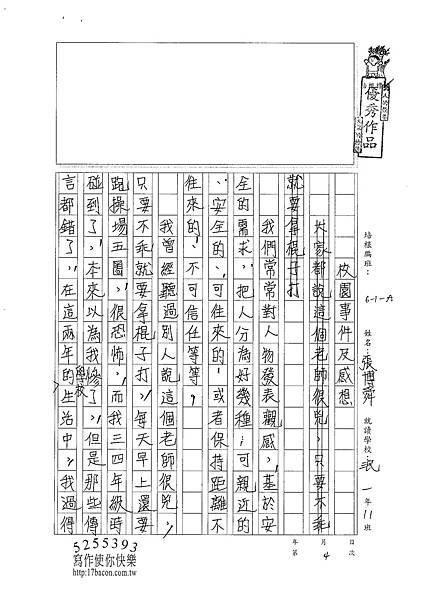 100WA204 張博舜 (1).jpg