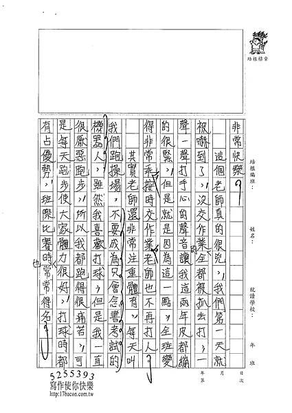 100WA204 張博舜 (2).jpg