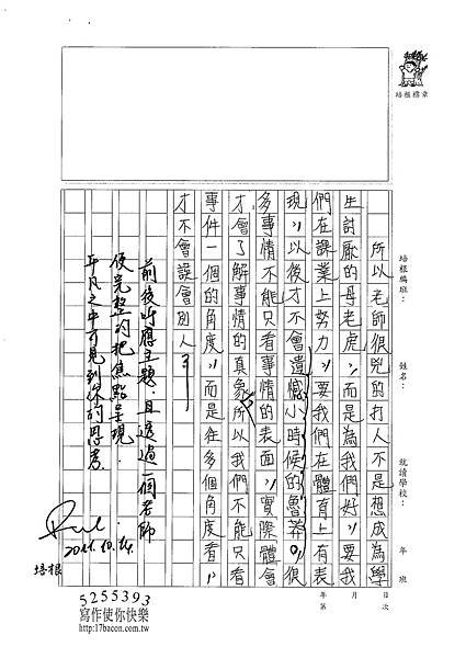 100WA204 張博舜 (3).jpg