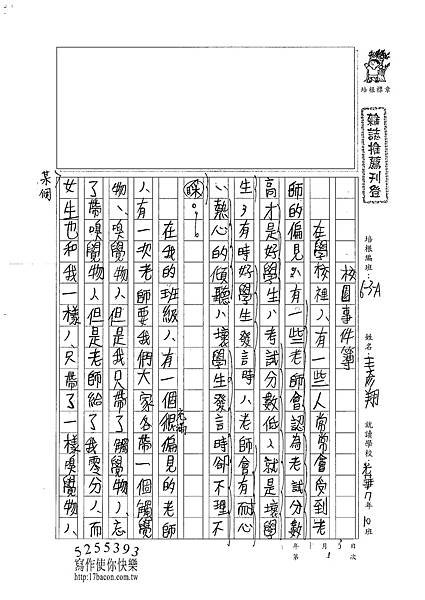 100WA204王彥翔 (1).jpg