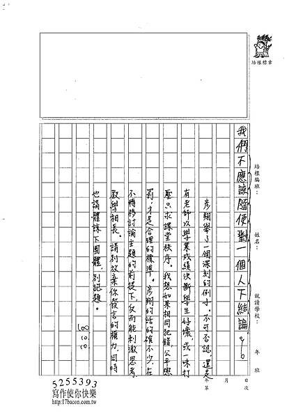 100WA204王彥翔 (3).jpg