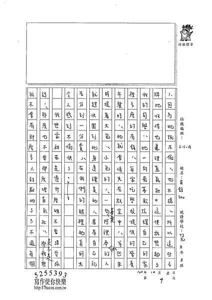 100WG204吳錞珈 (3).jpg