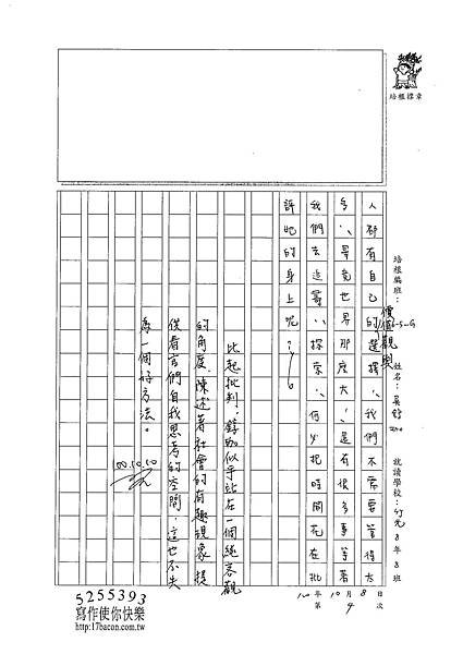 100WG204吳錞珈 (4).jpg