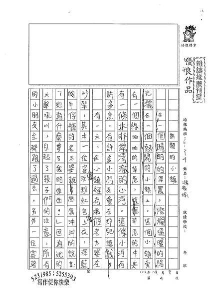 100W4204游筱瑜 (1).jpg