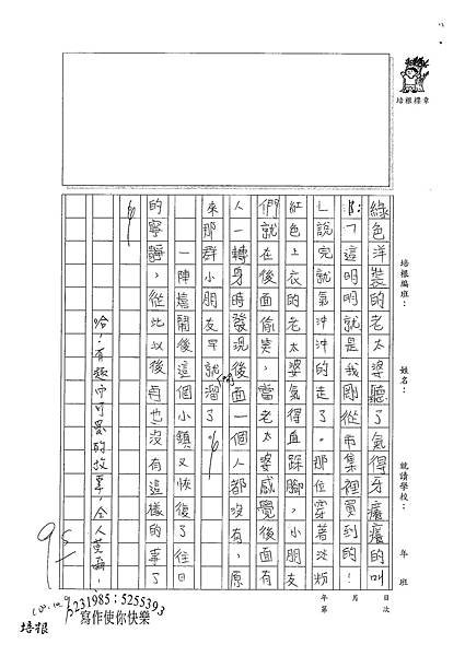 100W4204游筱瑜 (2).jpg