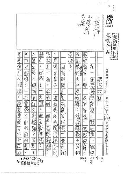 100W4204 江韋翰 (1).jpg