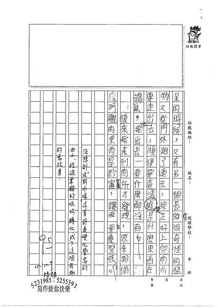 100W4204 江韋翰 (2).jpg