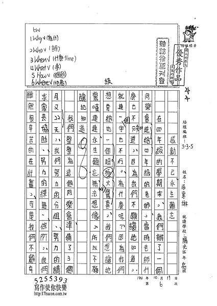 100W5206張紫琳 (1).jpg