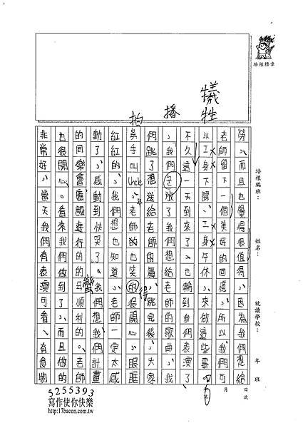 100W5206張紫琳 (2).jpg