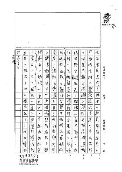100W5206白崴 (2).jpg