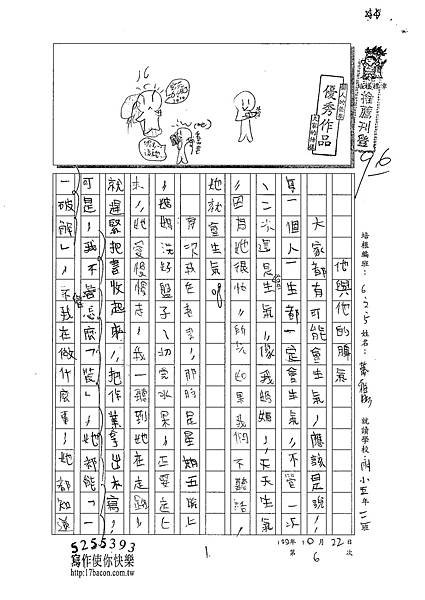 100W5206蕭雅彤 (1).jpg