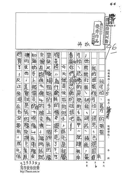 100W5206蕭雅禎 (1).jpg