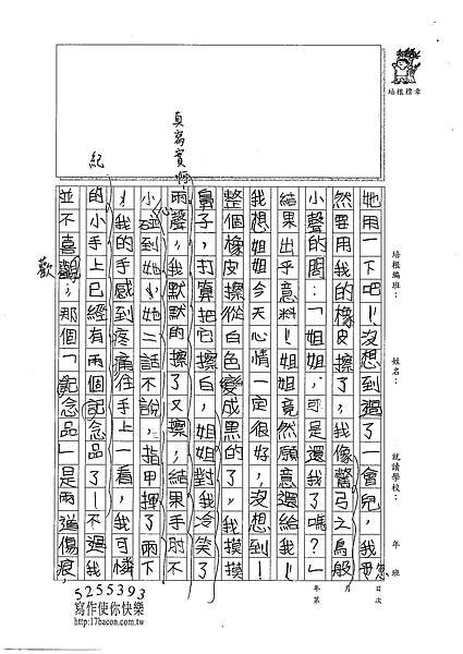 100W5206蕭雅禎 (2).jpg