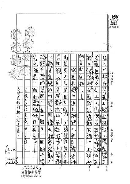 100W6206李安得 (2).jpg