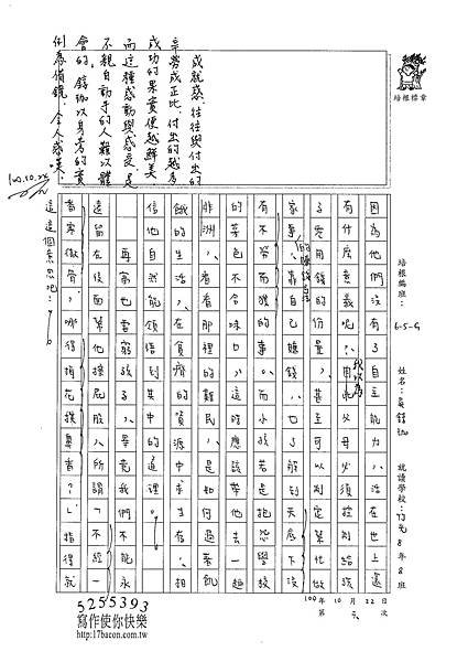 100WG206吳錞珈 (3).jpg