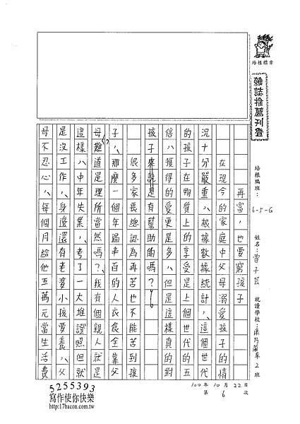 100WG206曾子芸 (1).jpg