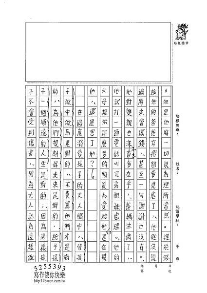 100WG206曾子芸 (2).jpg