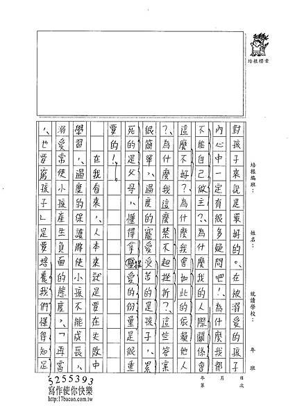 100WG206曾子芸 (3).jpg