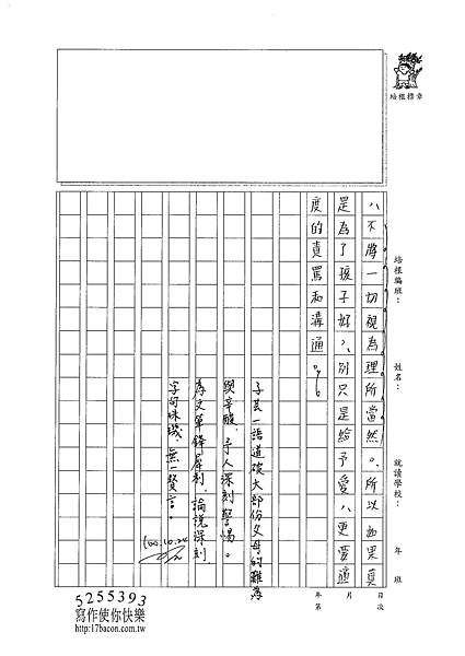 100WG206曾子芸 (4).jpg