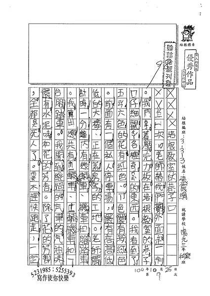 100W3207張宸綱 (1).jpg