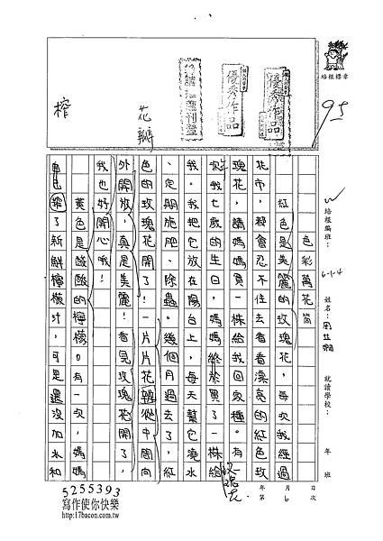 100W4206周芷嫺 (1).jpg