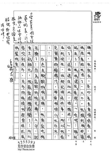 100W4206周芷嫺 (2).jpg