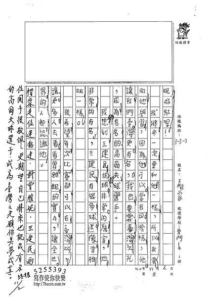 100W3208王楷睿 (2).jpg