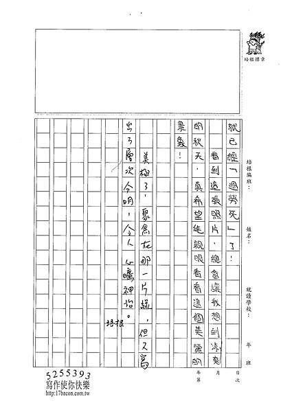 100W4207 周芷嫻 (2).jpg