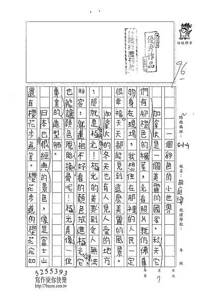 100W4207 胡庭緯 (1).jpg