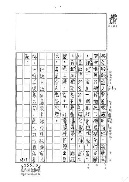 100W4207 胡庭緯 (2).jpg